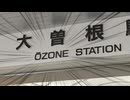 City Never Sleeps×中央線区間快速