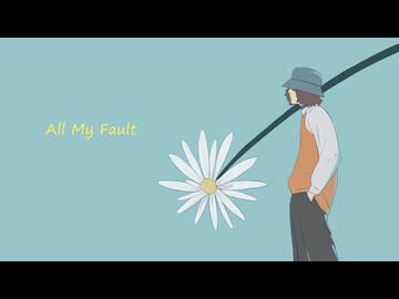 【歌ってみた】All My Fault【しゃも バチカアフ】