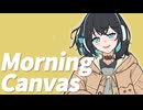 Morning Canvas / 宮舞モカ【宮舞モカ生誕祭2026】