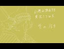 【実況】幻想水滸伝5を実況してみた【その169】