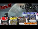 【The Callisto Protocol】ゾンビだいすき霊夢のカリストプロトコル Part.09【ゆっくり】