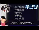 ○○殺人事件 |アパシー 男子校であった怖い話　#29