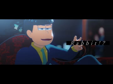 【MMDおそ松さん】次男で「Rabbit！？」