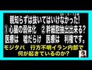 26・3・13夜　モジタバ　何処にいる?   イランの不透明さ　目が離せない。