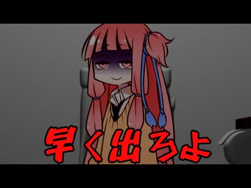 もう少しで出そうなんよ！【VOICEROID劇場】