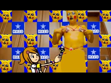 マゾチュウ会見