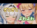 全肯定あまやかしメスガキ姉妹【一人称劇場】