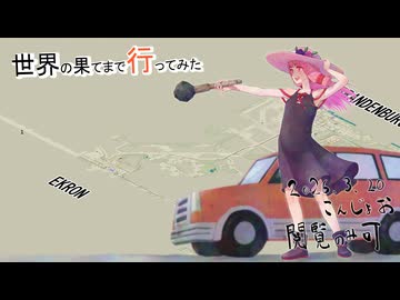 [Project Zomboid]世界の果てまで行ってみた