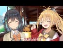 宮舞モカちゃんと弦巻マキちゃんの出会い【VOICEPEAK】