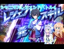 りりせとそらのデュエプレ日記14シャニマスレジェンドバトル4ボイスロイド解説）