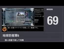 【地球防衛軍6】強い武器で楽して攻略【ミッション69】