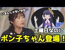 【山岸愛梨・ウェザーロイド Airi（ポン子）】□□っ「土曜日にあいりんとポン子が共演！ (ツベコメ有り)」