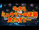 今さらミュウツーの逆襲見たけど…