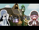 【ペーパーマリオRPG】紙な神ゲーをやるアオイ_44ページ目【A.I.VOICE実況】