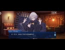 【FGO】地の底で滾りし秘宝4