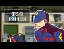 【ナカノヨイカタブツ】ゴーストトリック初見のんびRE実況【5-1】