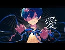 【歌ってみた】推定ラブソング / あ子 【秋彦】