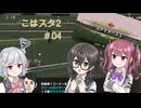 こはるりスタリオン第2回開催　第4レース