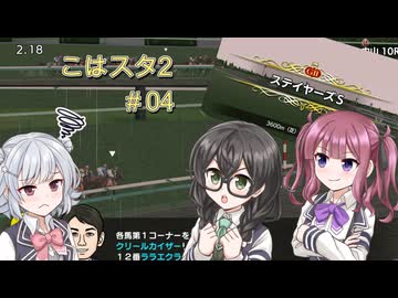 こはるりスタリオン第2回開催　第4レース