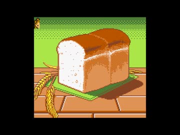 【バグ実況】手のひらサイズのGB事情　その５９２