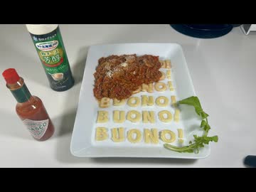 3Dプリンターで「BUONO!（おいしい）」ボロネーゼ作ってみた