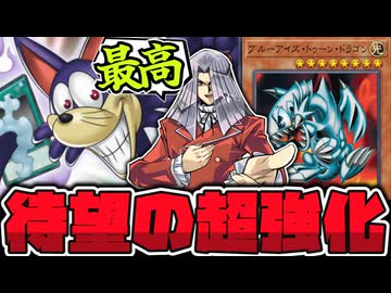 【遊戯王】 トゥーンが無敵の生命体へ完全再現！新規強すぎだろ… 『完全なる世界 トゥーン・ワールド』 【ゆっくり解説】