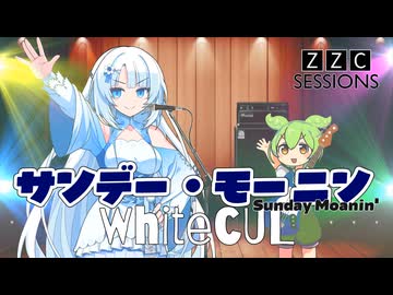 サンデー・モーニン (Sunday Moanin') / WhiteCUL