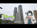 【宮舞モカ誕生祭2026】宮舞モカの東京探訪記 #新宿区編【VOICEROID旅行】