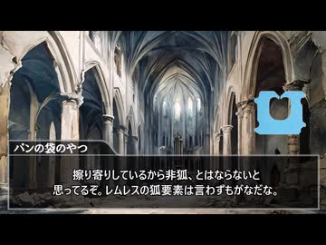 【ゆっくり人狼】人狼備忘録 ～統一感のない村～ 5日目【14D猫】