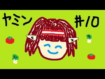 【星の翼】その10、フリマ（遊び回） - ヤミン視点【対戦実況】
