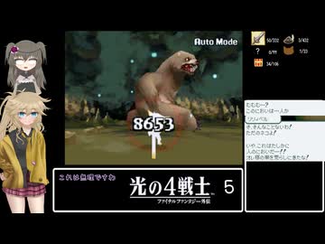 【FF外伝光の4戦士】マスタリーアートを埋めよう！.Part5