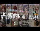 【時の主役 占い】 ★振り返り★ 3月9日 3月10日 3月11日 3月12日 3月13日 3月14日 3月15日