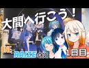 【CeVIO車載】大間へ行こう！ 1日目【ONE×RAIZE#42】