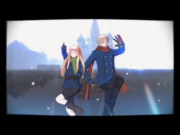 【APヘタリアMMD】彗星ハネムーン【露男女】
