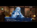 【FGO】第4節「崇高なる魂から生まれし秘宝」41