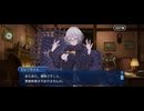 【FGO】地の底で滾りし秘宝8