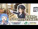 【琴葉姉妹車載】那須塩原をアイドルと旅しよう！【#deremaas NASU-Ways】