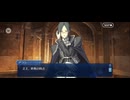 【FGO】第4節「崇高なる魂から生まれし秘宝」17