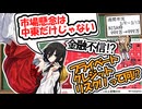 【下落継続】懸念は中東だけじゃない？プライベートクレジット問題ってなに⁉【懸念は一杯】