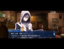 【FGO】第4節「崇高なる魂から生まれし秘宝」39