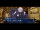 【FGO】第4節「崇高なる魂から生まれし秘宝」23