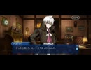 【FGO】第4節「崇高なる魂から生まれし秘宝」44