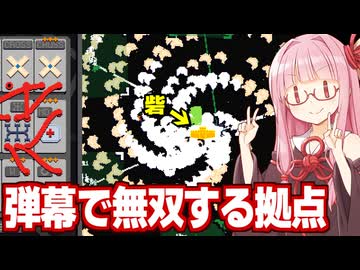 琴葉茜と無限ループ回路で弾幕が全てを滅ぼす防衛ゲーム【Wireworks】