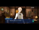 【FGO】地の底で滾りし秘宝3