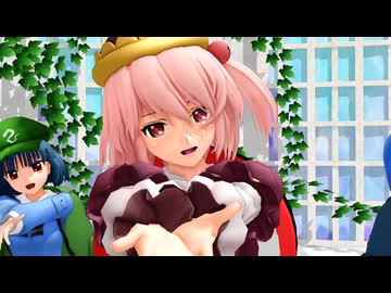 【東方MMD】 にとりとみとりとモブ河童隊でリバースユニバース