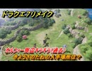 ドラクエ７リメイク　きようさのたねの入手場所は？　オルフィー周辺キラキラ（過去）　＃６８２　【Reimagined】