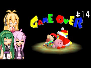 【星のカービィ64】100%目指して気ままにプレイ！part14【VOICEROID実況プレイ】