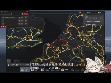 【ETS2MP】CDルートを一部通って配達してみた【260313】