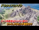 ドラクエ７リメイク　うつくしそうの入手場所は？　ダーマ神殿周辺キラキラ（現代）　＃６８６　【Reimagined】