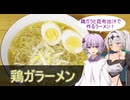 【骨料理投稿祭】コウ先生とゆかりんのテイルズオブ料理2nd・Part6【TOA】